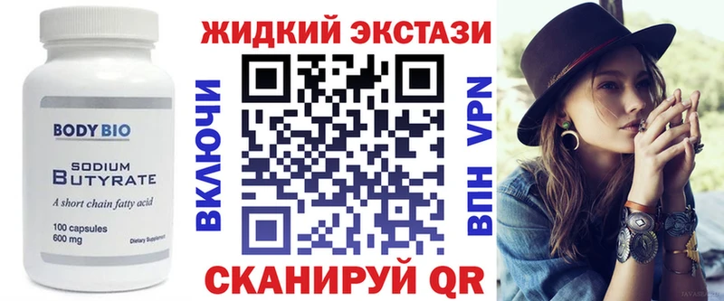 закладки  Остров  Бутират Butirat 