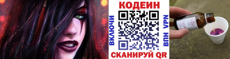 Кодеиновый сироп Lean напиток Lean (лин)  сколько стоит  OMG онион  Остров 