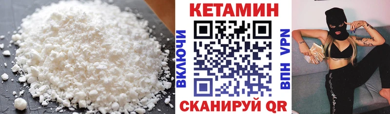 Кетамин ketamine закладки Остров